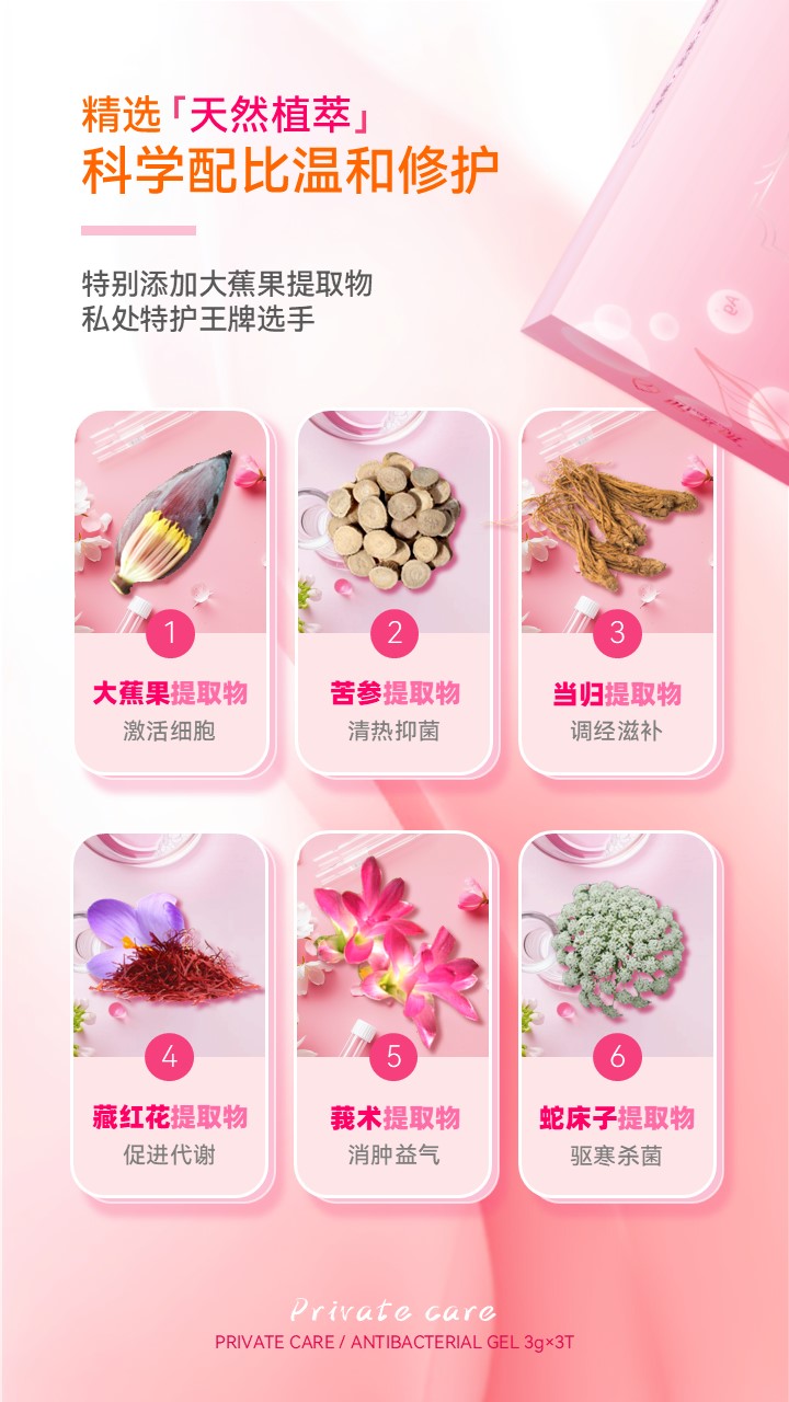 妃宝康-电商详情页 (3).JPG