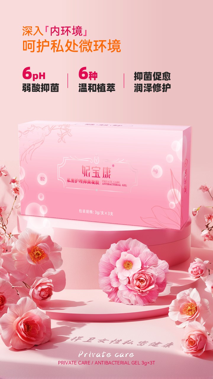 妃宝康-电商详情页 (2).JPG