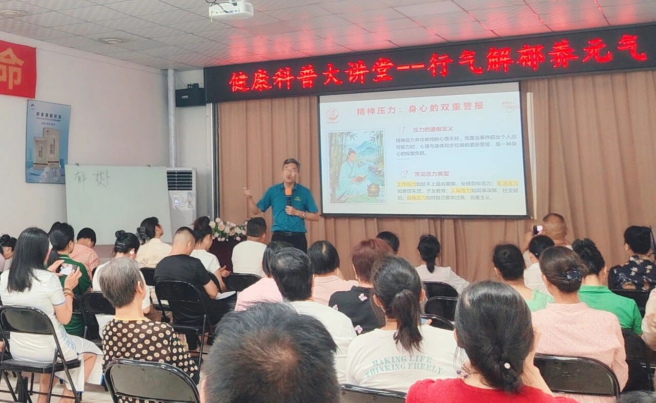 别让压力“耗”了元气！江南（中国）健康大讲堂实用解压指南