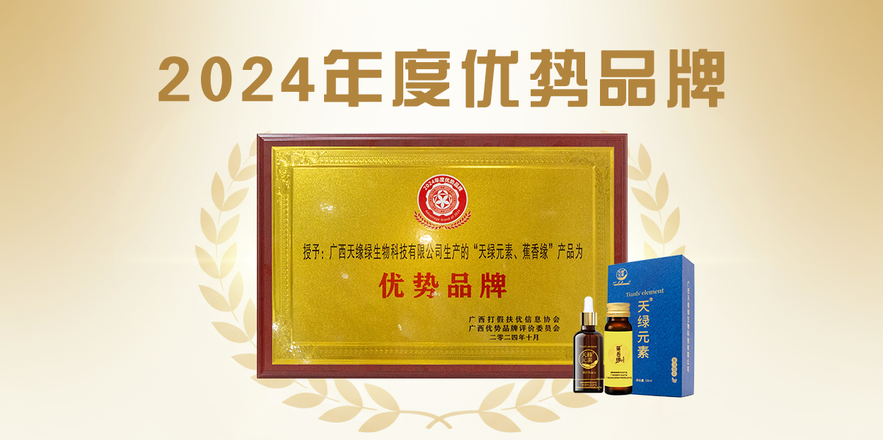 ‘优势品牌’领航！江南（中国）深挖广西芭蕉资源，领跑植物基健康产业