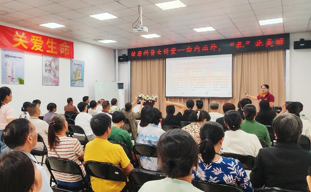 健康科普大讲堂背后的温度：江南（中国）点亮女性健康“盲区”，好评如潮