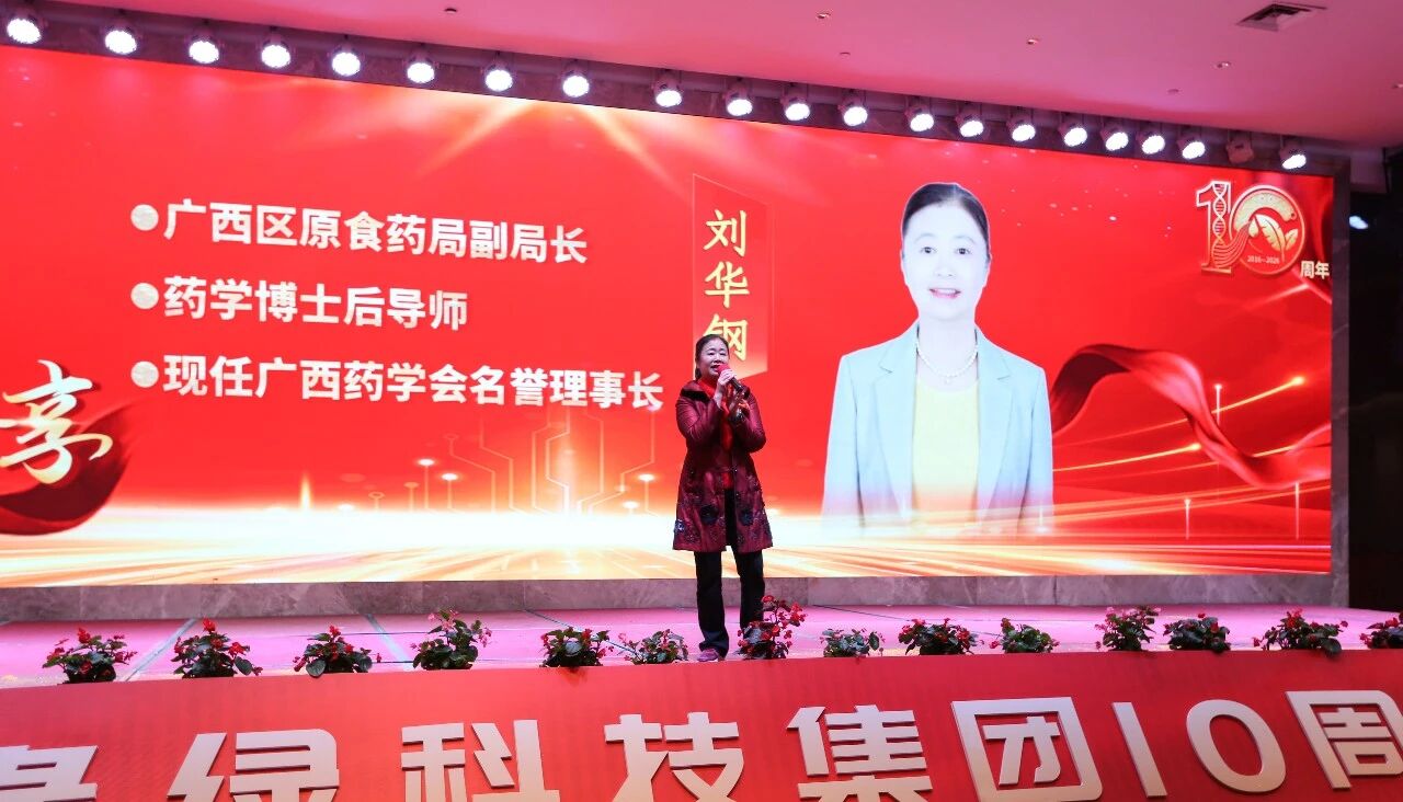 各界嘉宾寄语江南（中国）十周年，共话健康产业发展