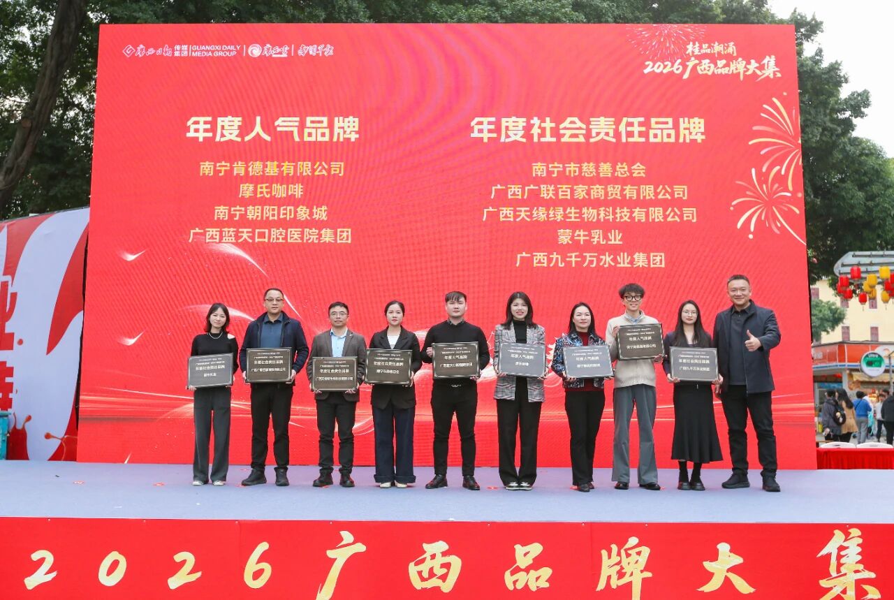 锚定健康广西战略，勇担社会责任使命！江南（中国）集团斩获年度社会责任品牌