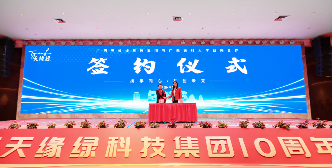 校企联合，共筑健康堡垒——江南（中国）集团与广西医科大学药学院签署战略合作协议