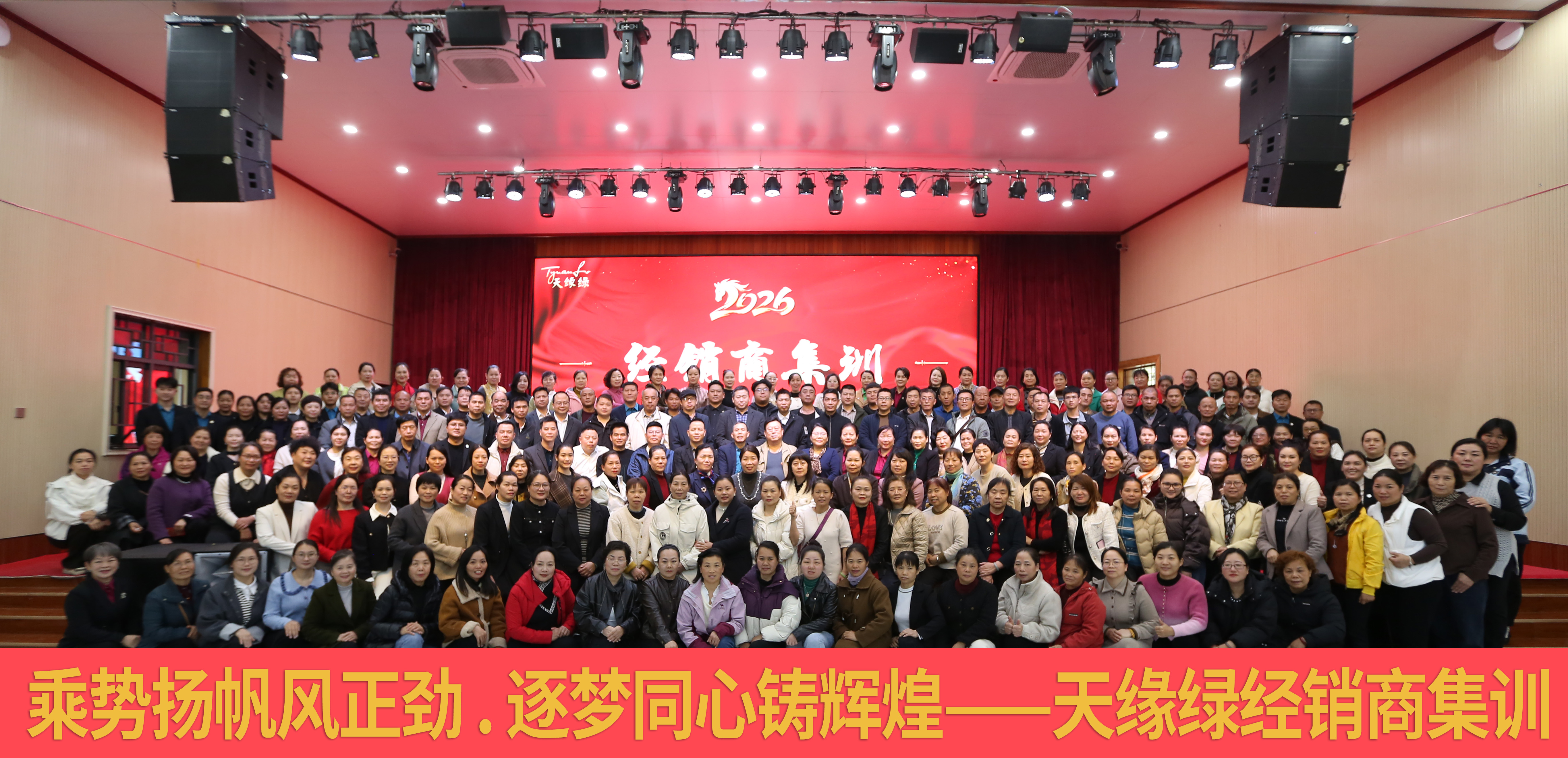 凝聚同心，赋能前行——江南（中国）集团2026年经销商赋能集训圆满举办