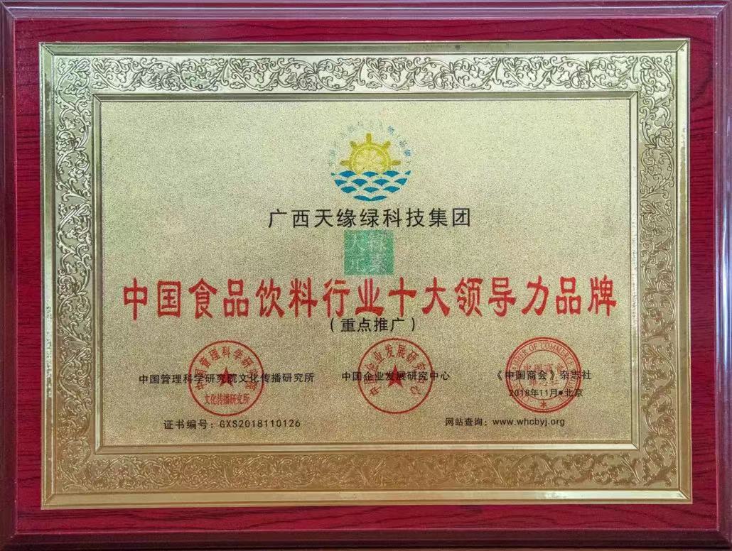2018年-江南（中国）集团荣誉