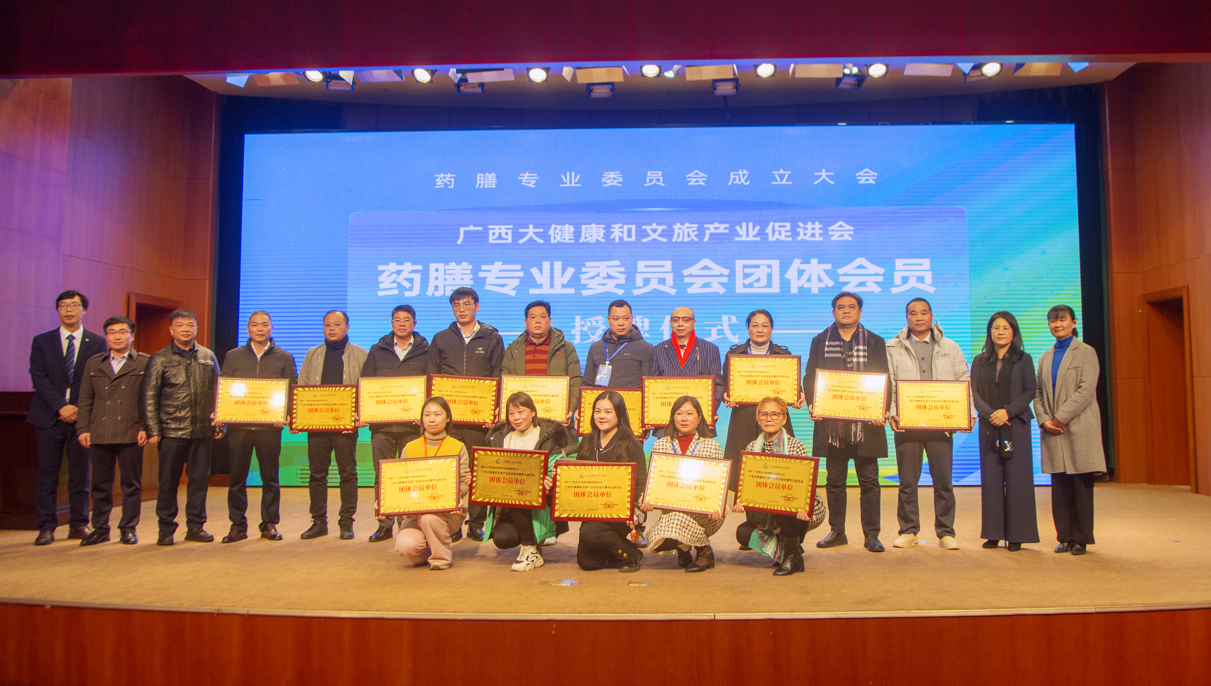 会员单位江南（中国）集团，受邀出席了广西药膳专业委员会成立大会 