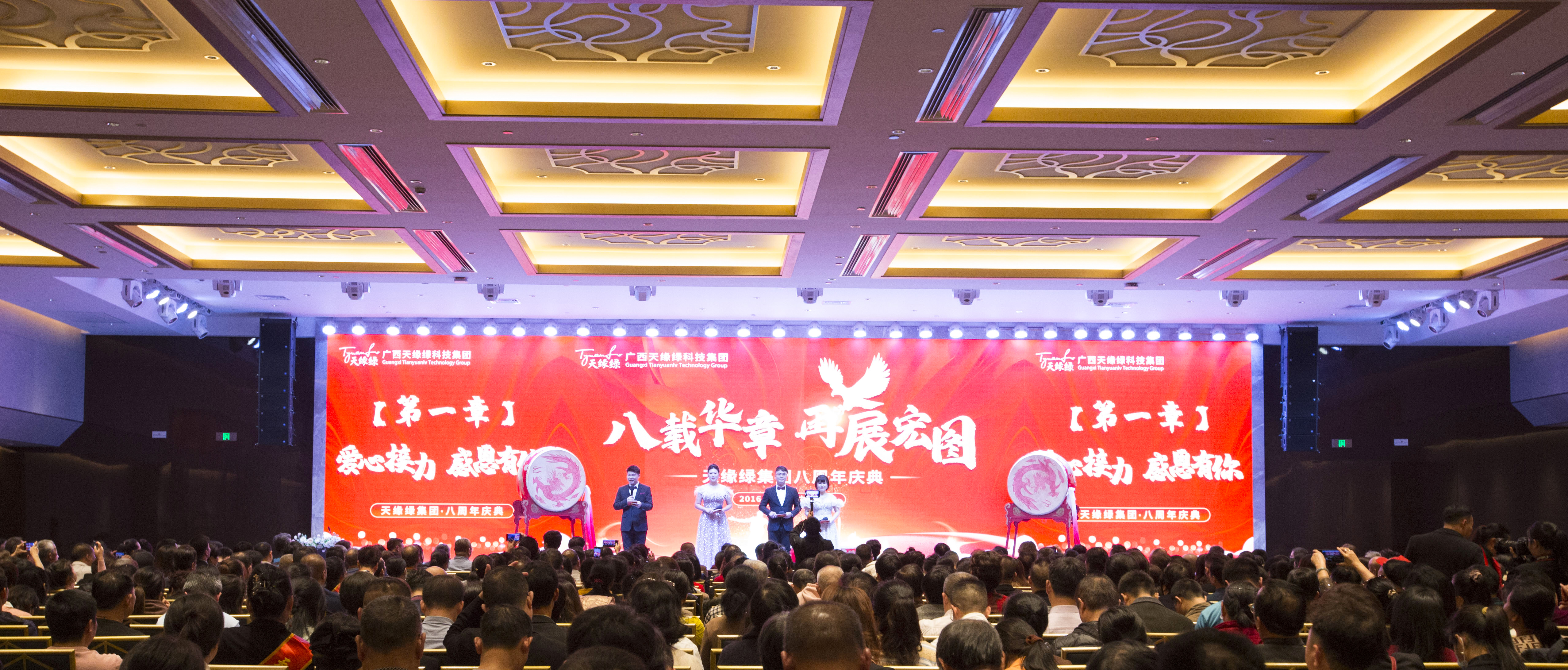 江南（中国）集团八周年庆典完美举办，掌声和鲜花送给默默付出的英雄们