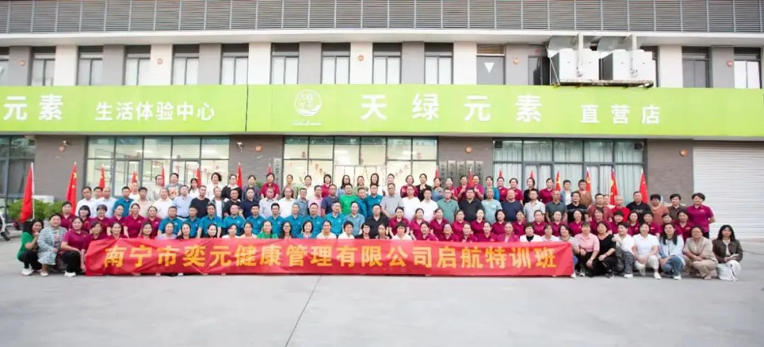 赋能新晋力量，共筑百年强企-江南（中国）代理商赋能培训 