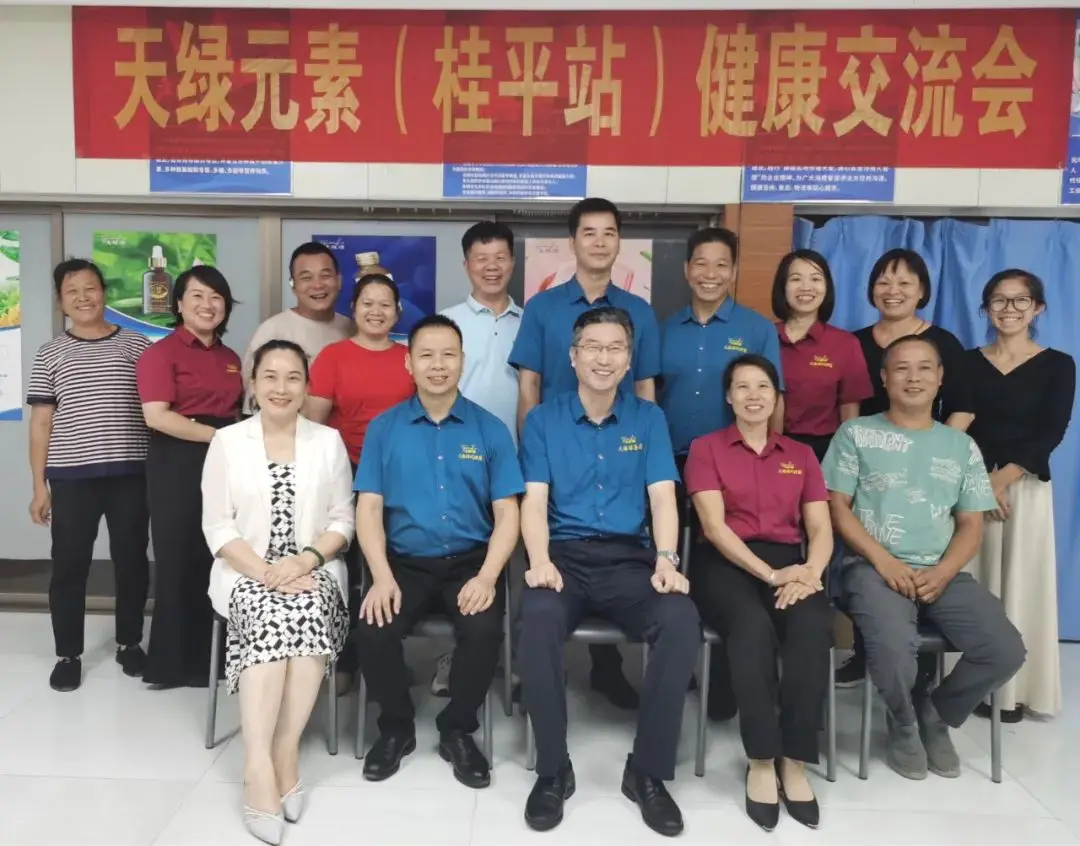 江南全站元素健康交流会走进桂平，共话秋季养生之道