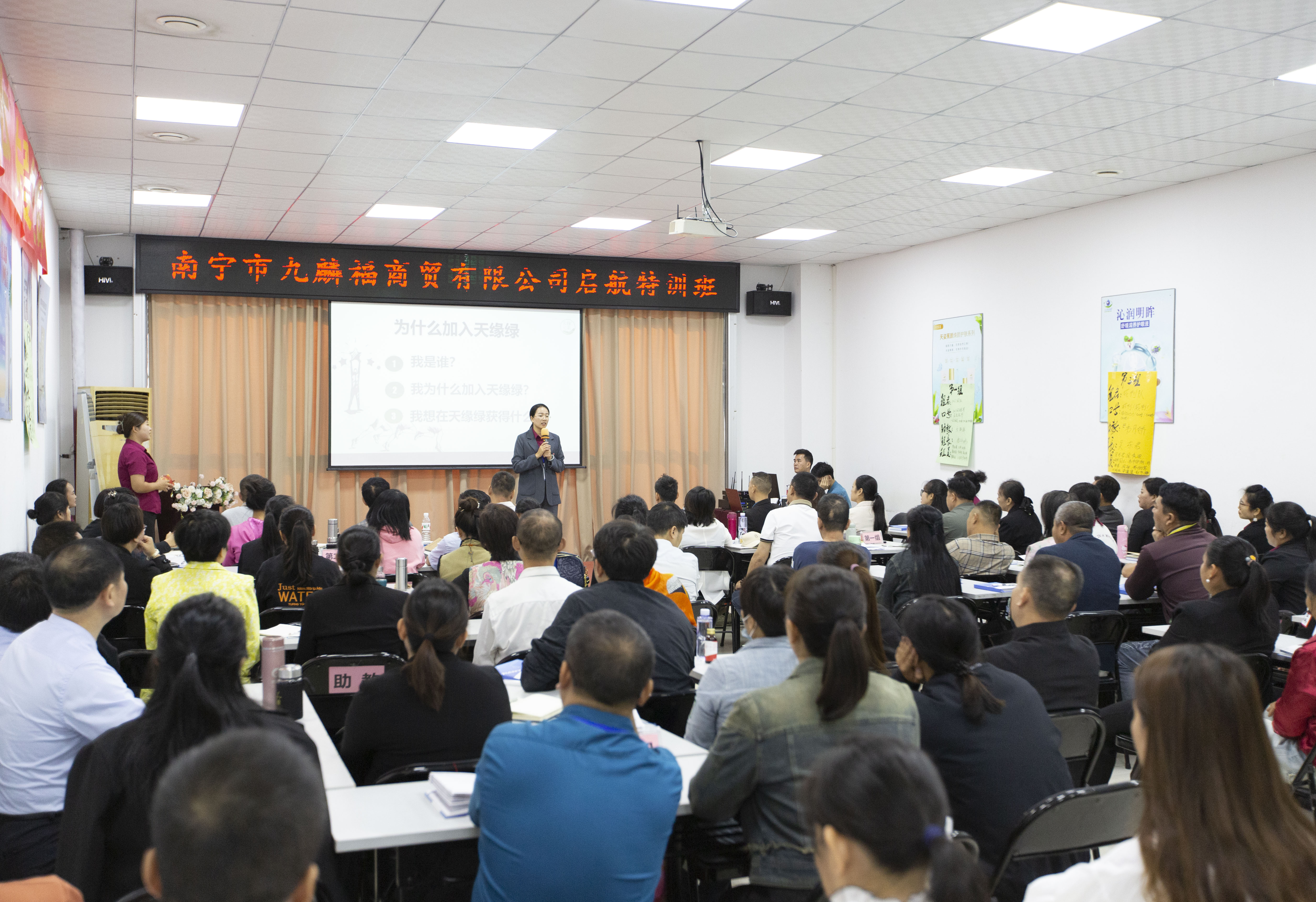 传递健康理念，共创事业辉煌--江南（中国）代理商赋能培训 
