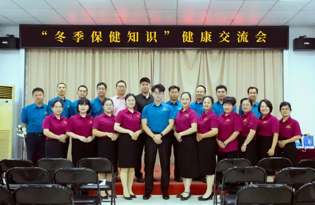 江南（中国）健康交流会，与市民共探冬季养生智慧
