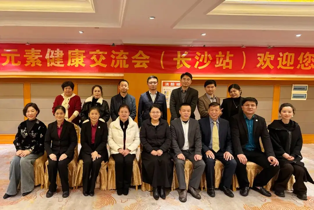 江南全站元素健康交流会走进长沙，共话冬季养生之道 