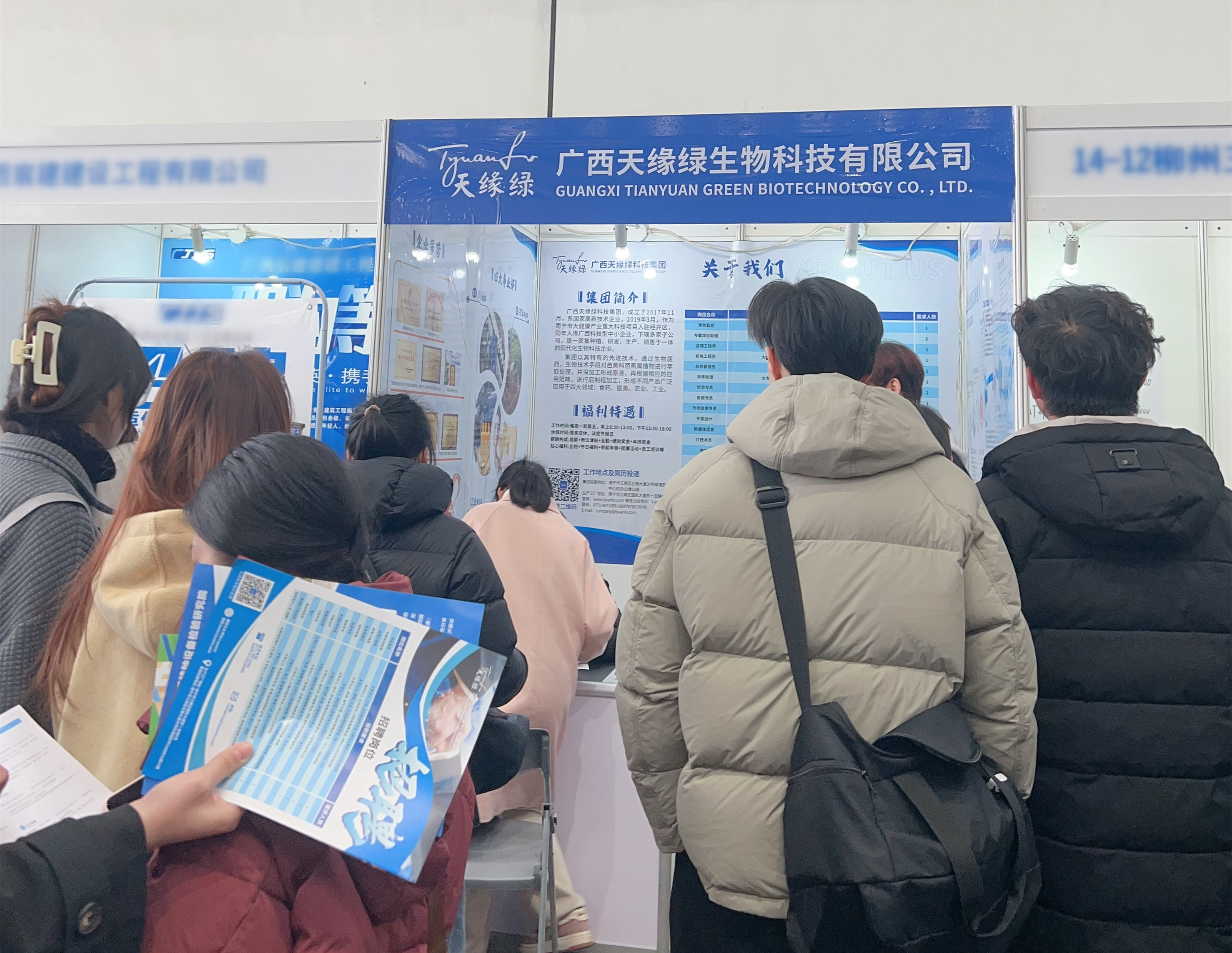 7.2万人齐聚2024春季人才交流大会，江南（中国）集团招聘这些岗位