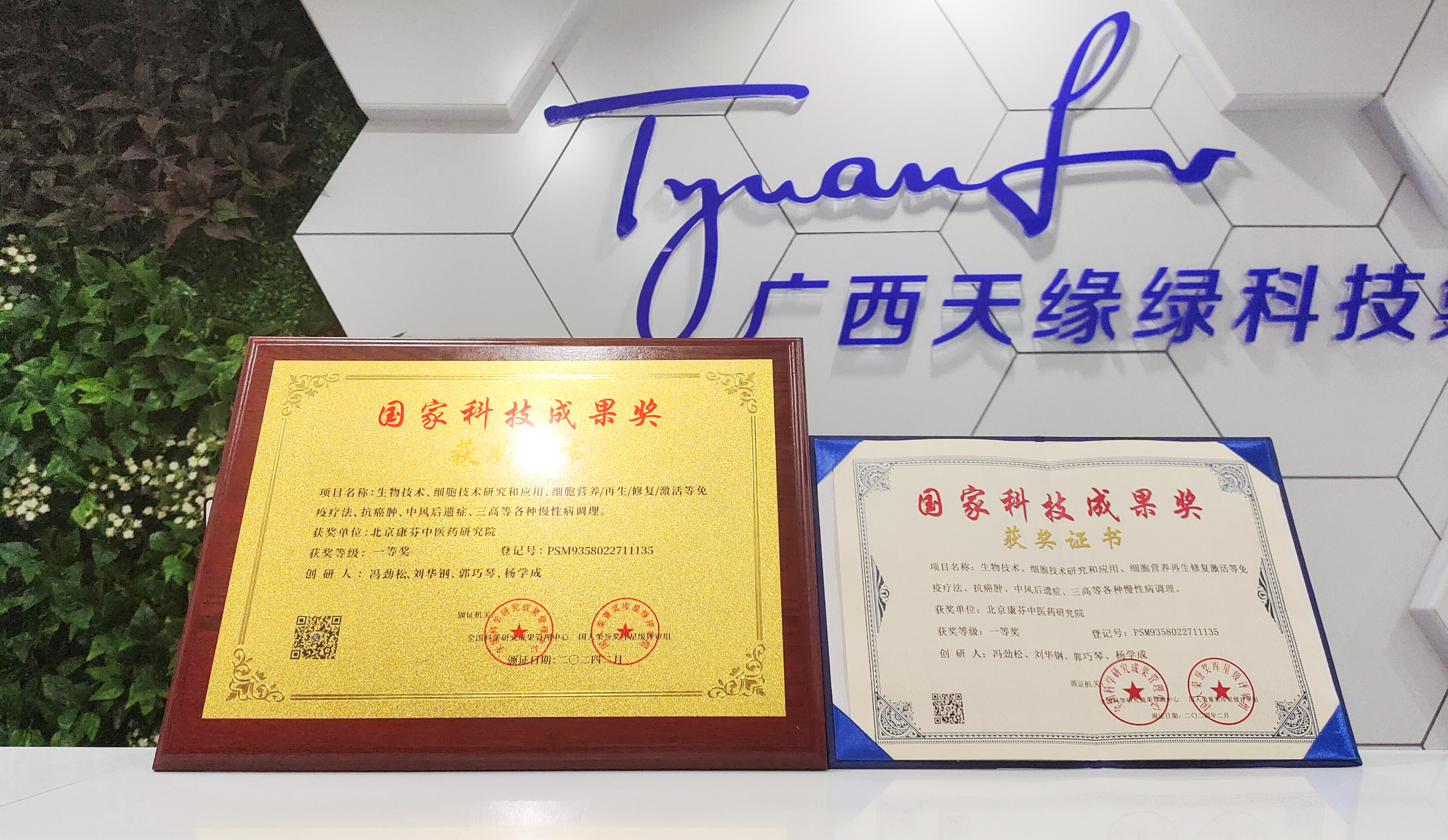 喜报！斩获国家科技成果一等奖！江南（中国）集团科研实力再获权威肯定 