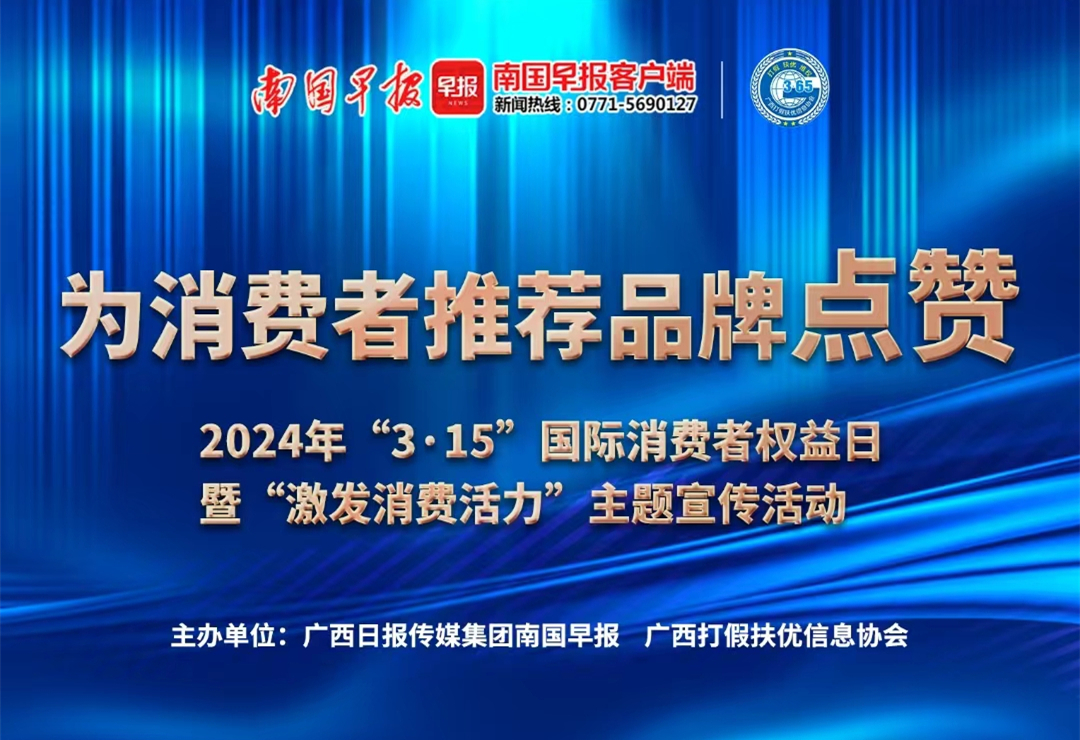 喜报！江南全站荣登“消费者推荐品牌”榜首
