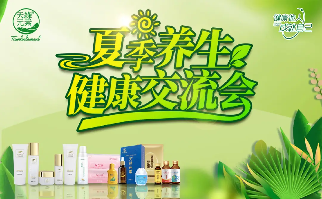 江南（中国）集团在这两地举办了夏季养生健康交流会，有没有你的家乡？