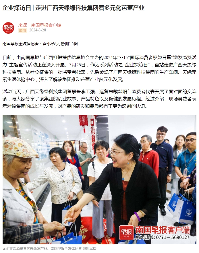 企业探访日聚焦江南（中国）集团，人民网、南国早报等主流媒体争相报道 