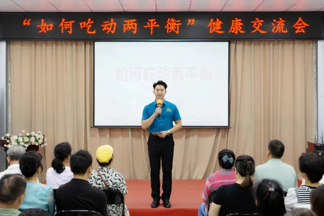 ‘吃动两平衡’受热捧：江南全站元素健康交流会市民反馈，好评连连！