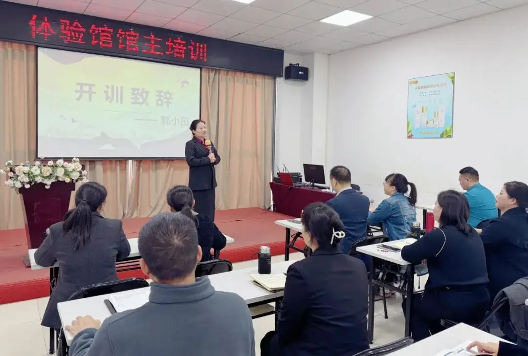提升馆主能力，强化服务意识，江南（中国）集团新年首训圆满举办 