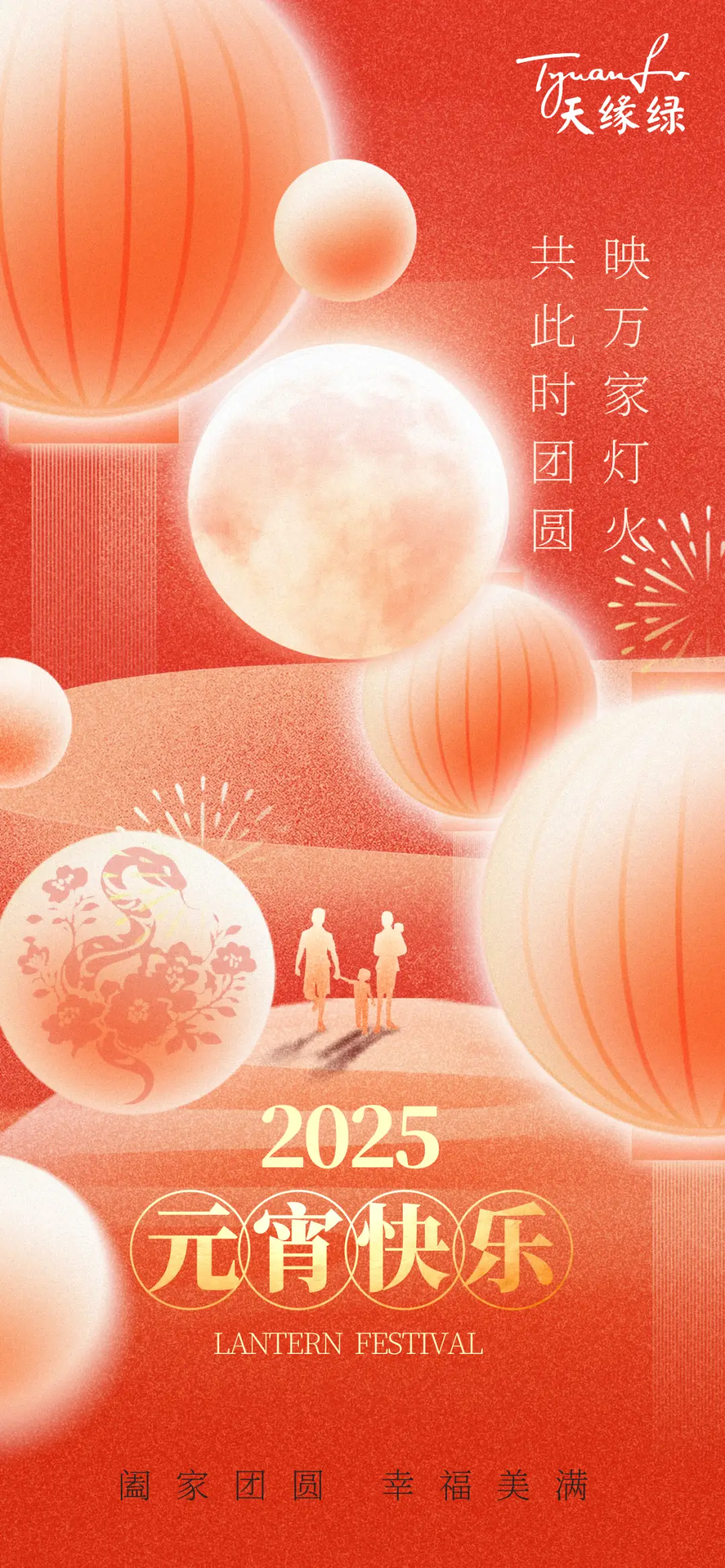 【江南（中国）粉丝手记】边猜灯谜边养生，这家公司的元宵节太会玩了！