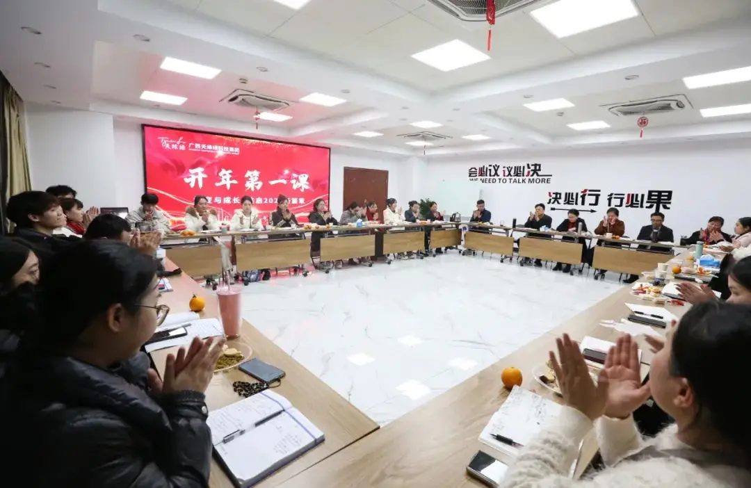 江南（中国）集团开年第一课：蜕变与成长，共启2025新篇章 