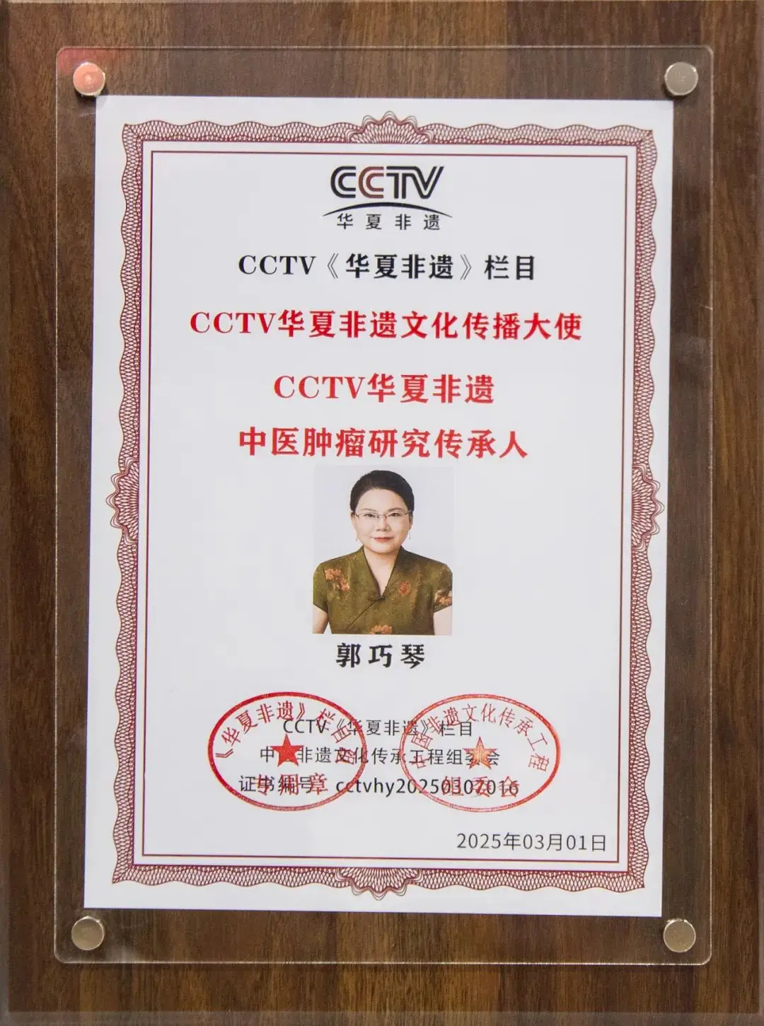 喜报！江南（中国）运营总裁郭阳女士荣获CCTV《华夏非遗》双项荣誉称号 