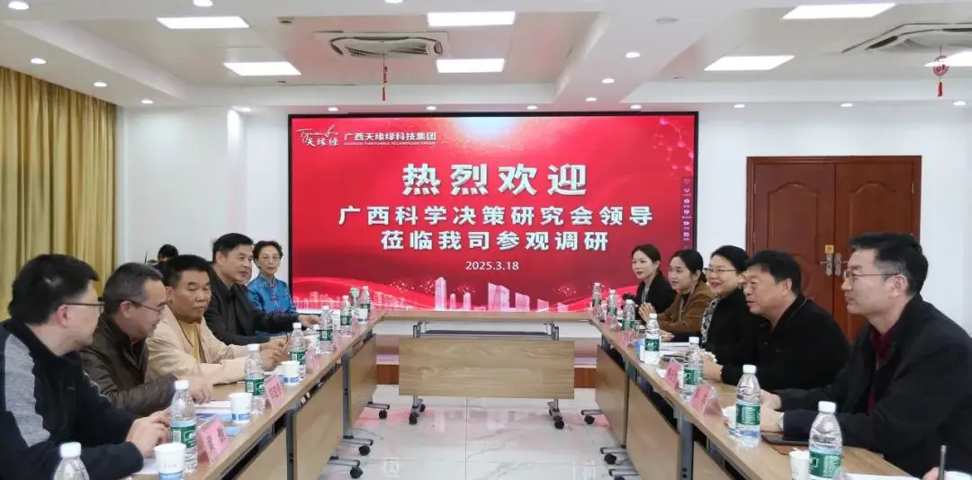 广西科学决策研究会赴江南（中国）集团调研 共谋大健康产业合作新路径