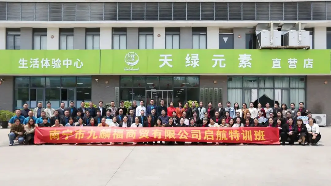 以专业筑基，用服务铸魂--江南（中国）集团代理商赋能培训 