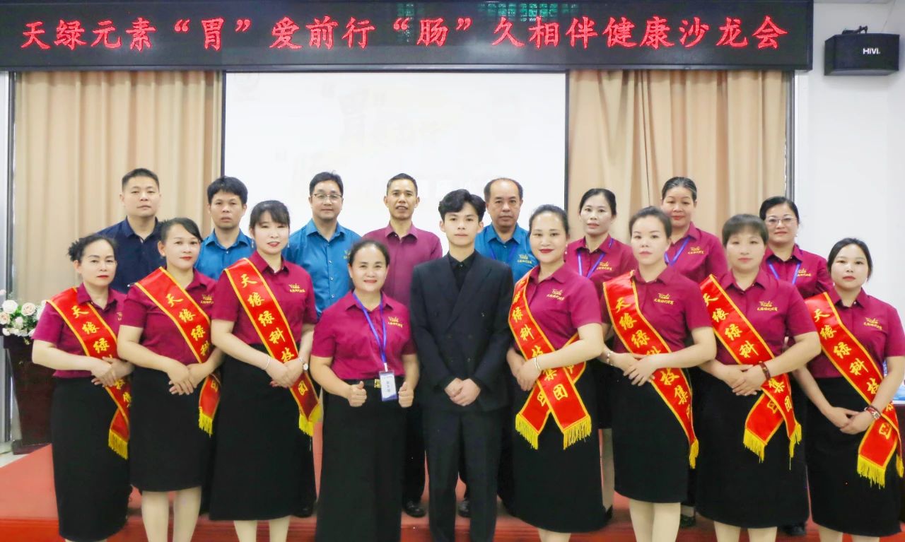 ‘胃’爱前行，‘肠’久相伴——江南全站胃肠健康沙龙干货满满