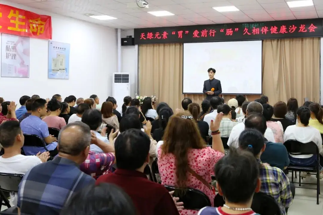 江南（中国）健康沙龙：让健康知识“流”进千家万户 