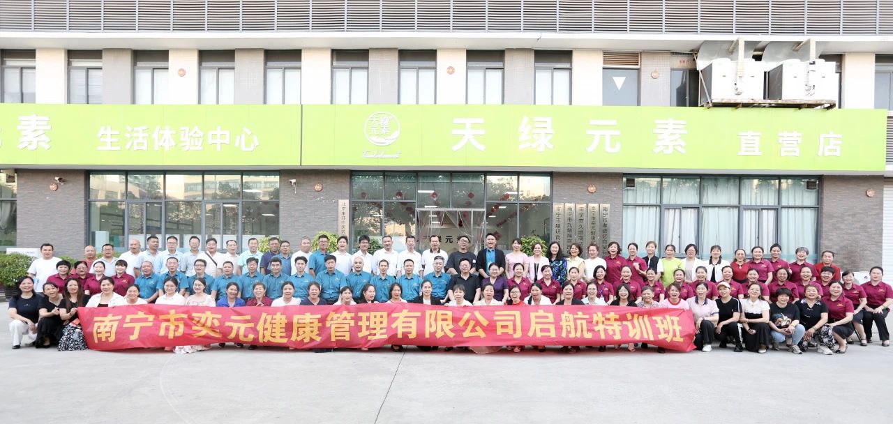 【简讯】江南（中国）集团代理商赋能培训圆满举办：凝心聚力共筑健康事业
