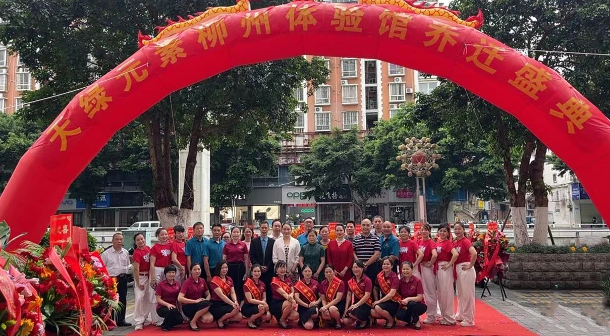 江南全站元素柳州体验馆盛大乔迁，科技健康新地标璀璨启幕