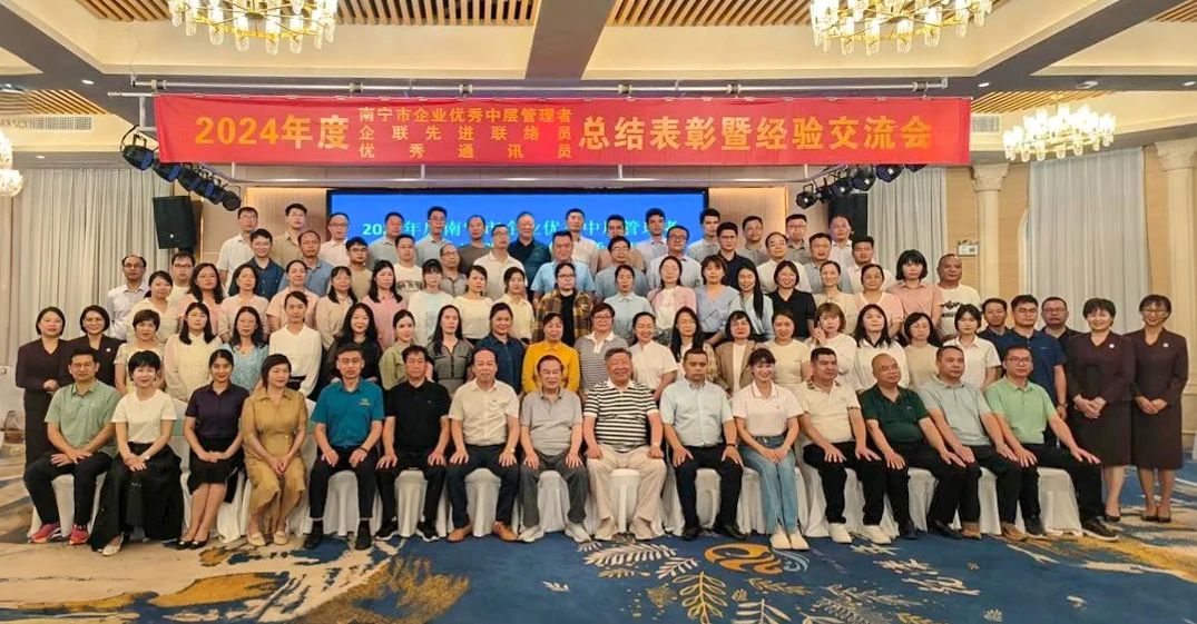 【喜讯】江南（中国）集团荣获南宁市企联多项表彰 人才强企战略再添新成果