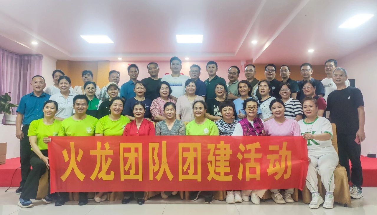 温情5·20，江南（中国）火龙团队以团建凝聚向心力