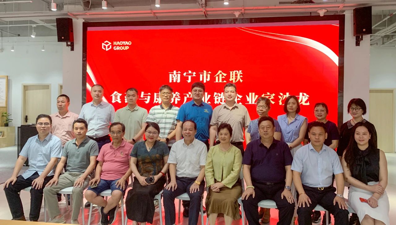南宁市食药与康养产业链企业家沙龙成功举办 江南（中国）集团科研成果成焦点