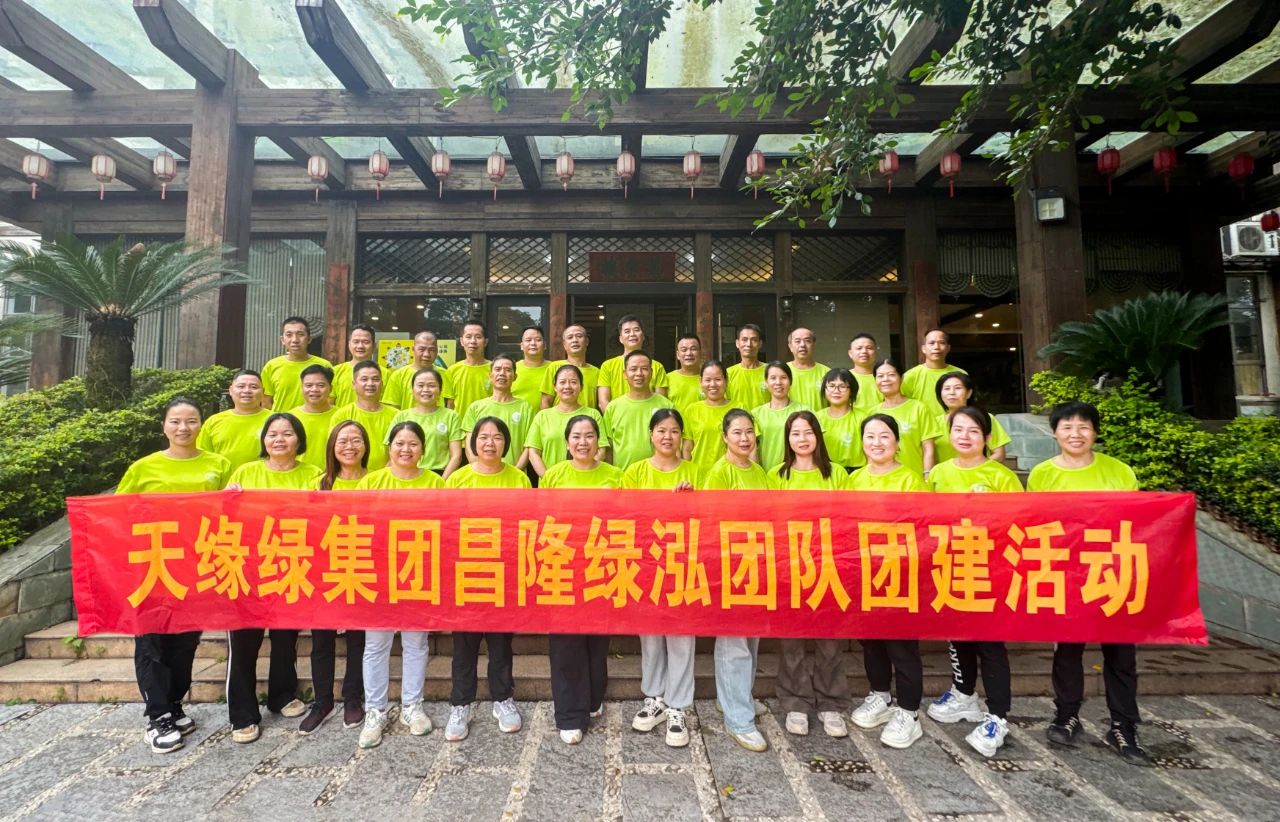 独行者速，众行者远--江南（中国）集团昌隆绿泓团队团建活动