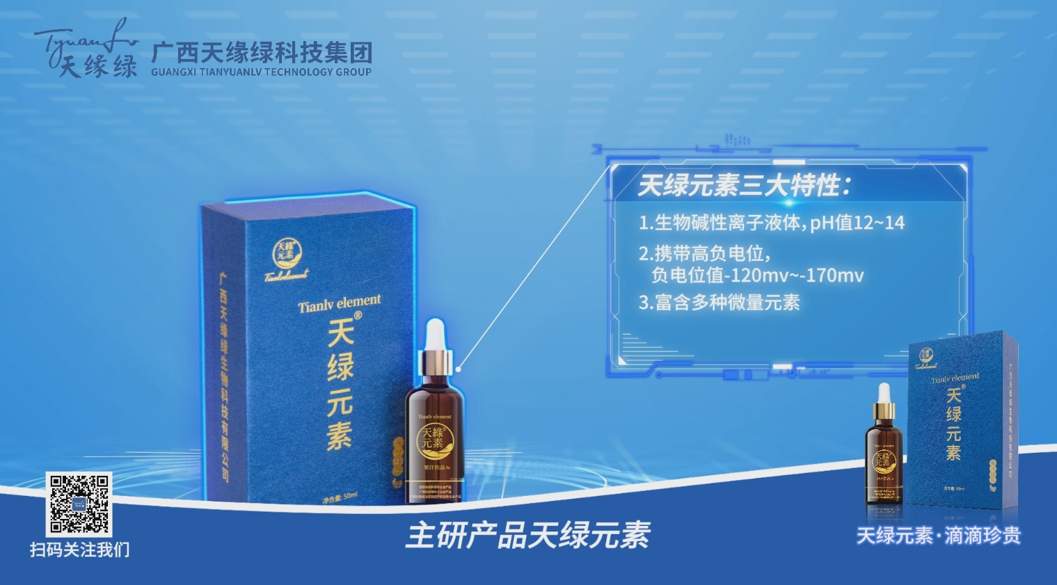 江南（中国）集团启动全域传播矩阵，15秒科技健康风暴席卷八桂