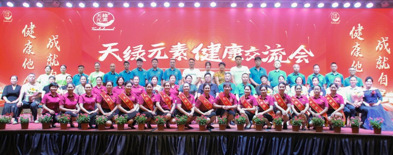 践行“健康中国”使命，传递健康福祉--江南（中国）集团成功举办健康交流会