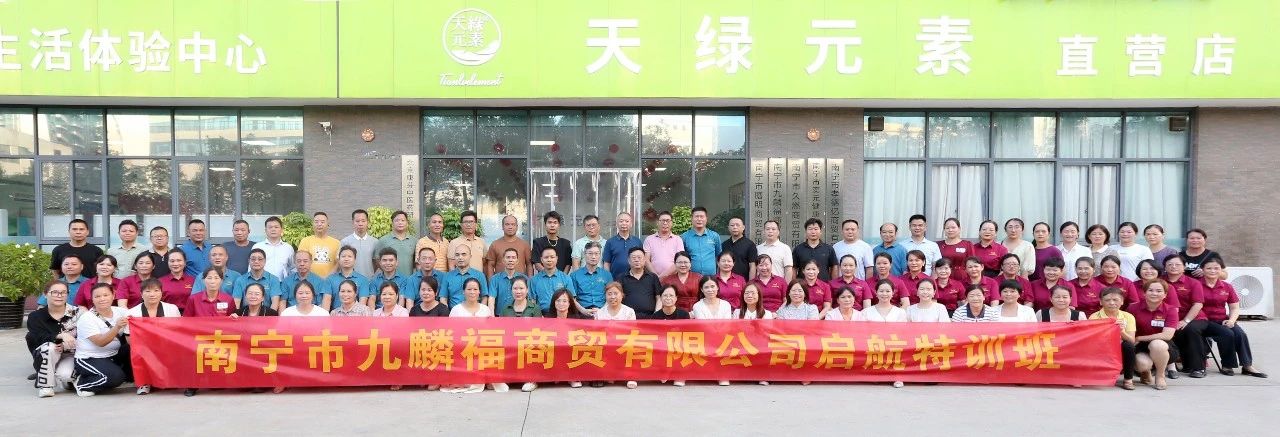 专业培训赋能新伙伴，共筑大健康产业新蓝图——江南（中国）代理商赋能培训