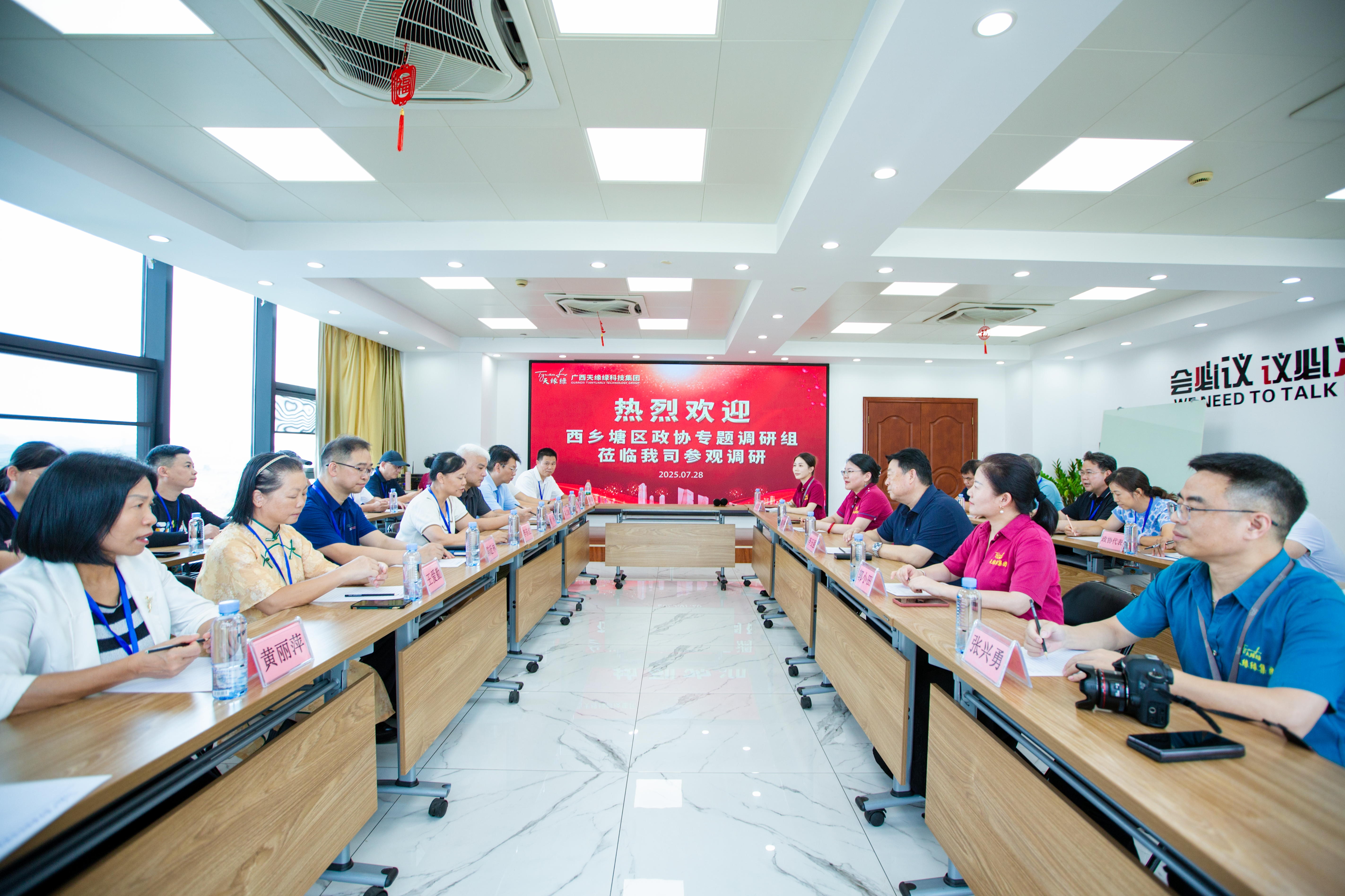 【简讯】南宁市西乡塘区政协调研江南（中国）集团：探寻农产品精深加工的乡村振兴密码