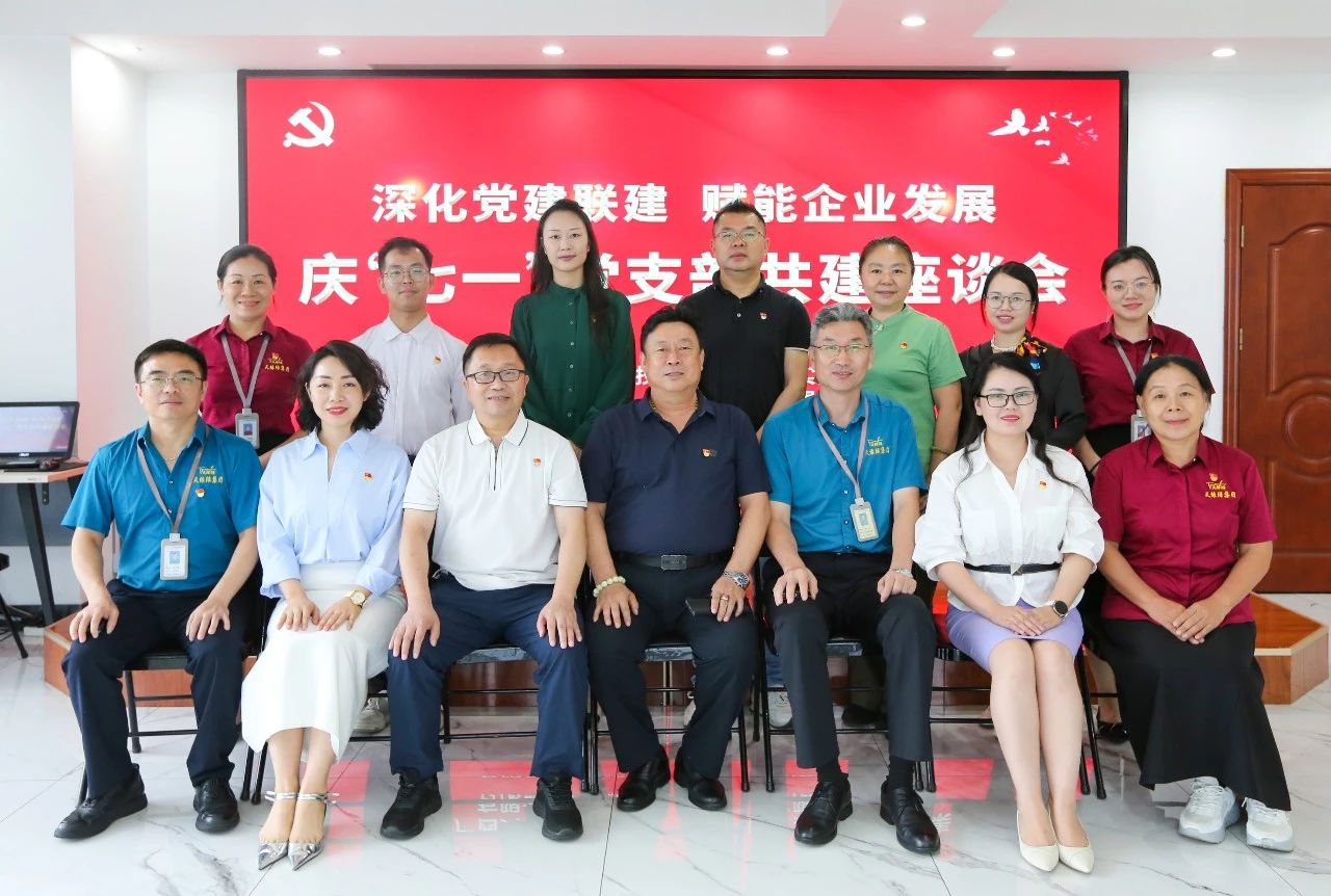 深化党建联建 赋能企业发展--江南（中国）集团与软实力集团联合开展庆“七一”党支部共建座谈会