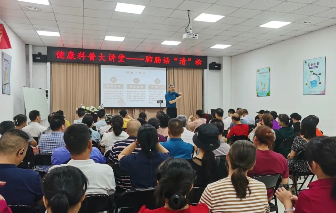 江南（中国）集团健康科普大讲堂第二期：聚焦肺肠健康，守护大众健康生活