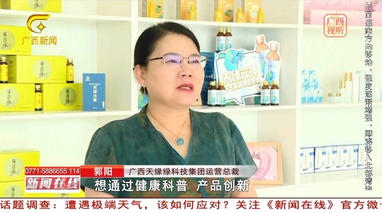 江南（中国）集团健康公益：走进居民生活，《新闻在线》深度直击！
