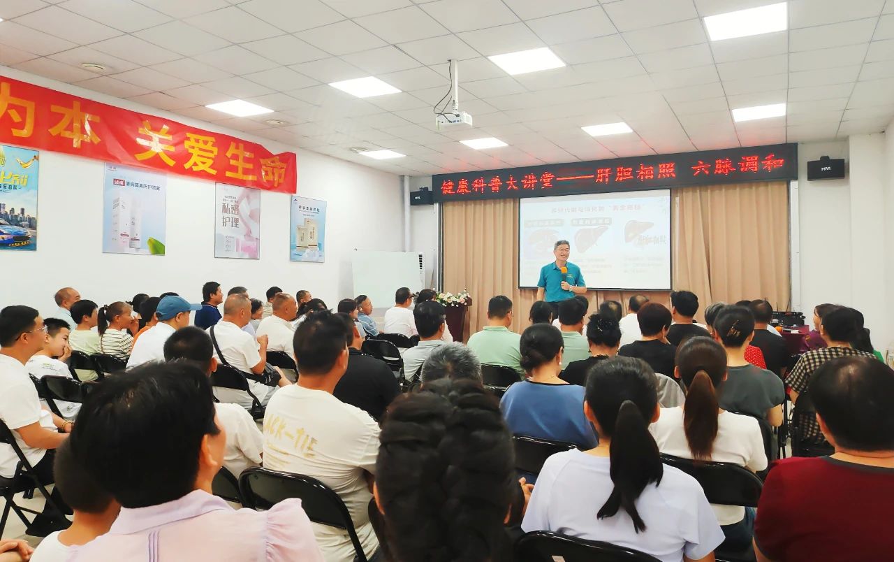 肝胆养护别踩坑！江南（中国）健康科普大讲堂揭秘‘3多3少’养生法（第四期