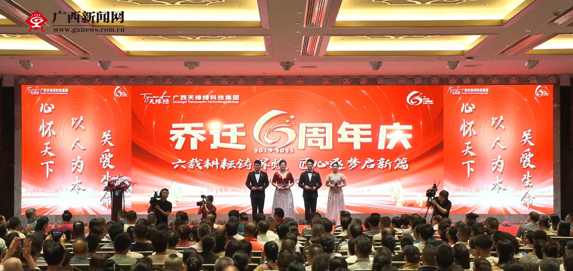 江南（中国）集团乔迁六周年庆典直播：精彩亮点全解
