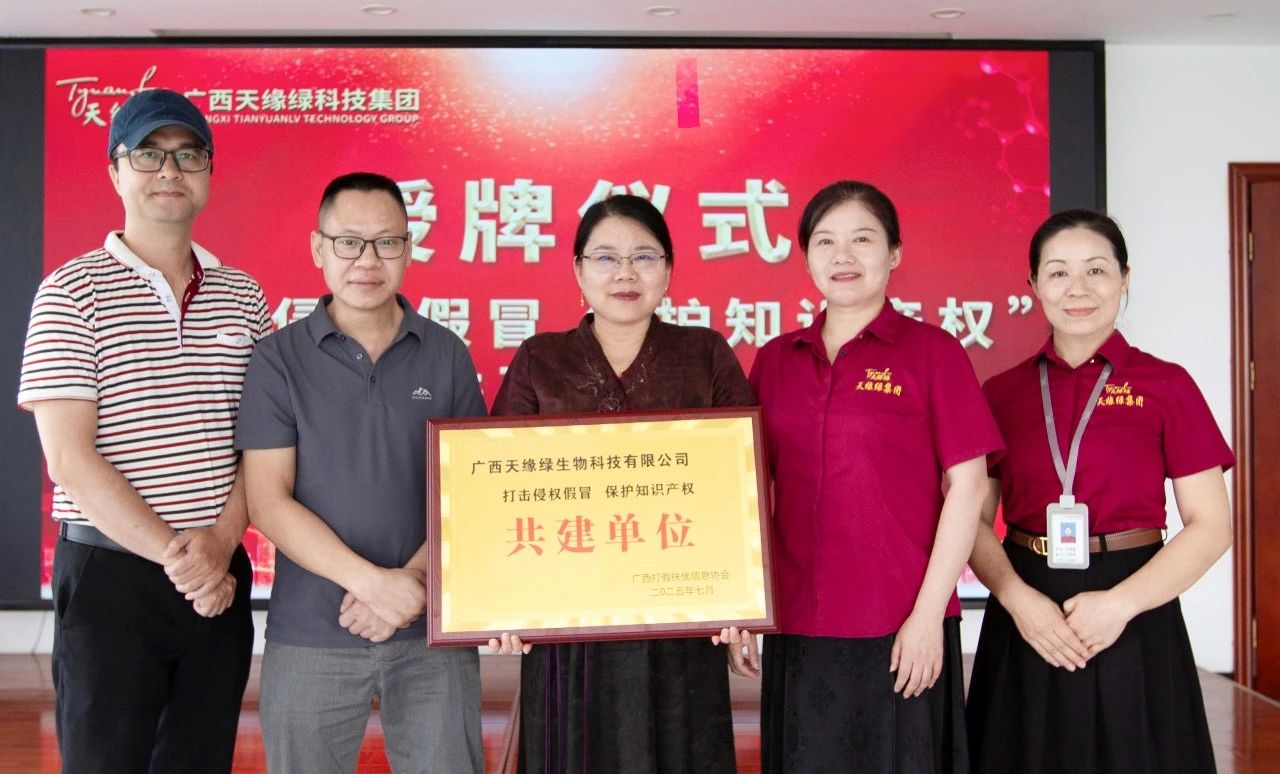江南（中国）集团获‘打假护知’共建单位称号：守护健康产业创新