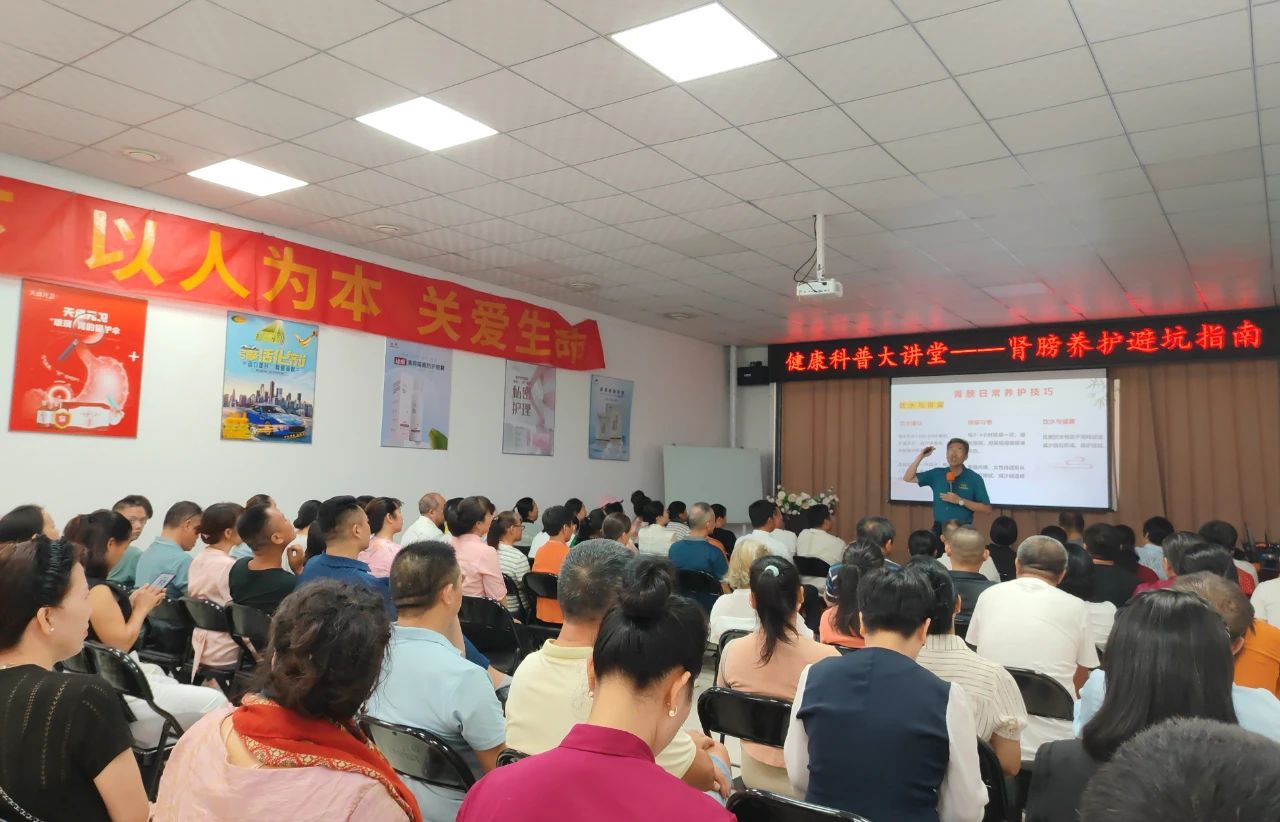 江南（中国）集团健康科普大讲堂：肾膀养护避坑指南