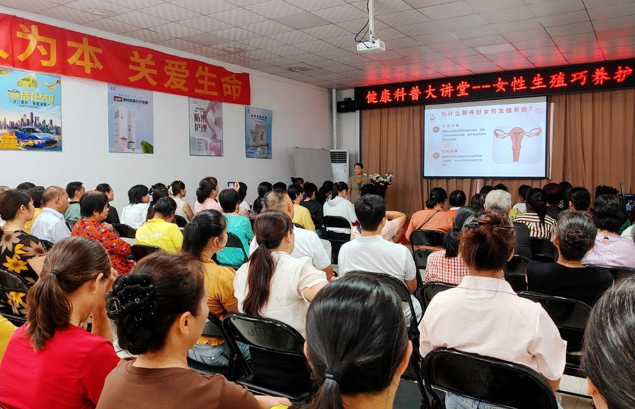 原来女性生殖这么脆弱，不保养的后果太可怕了！——江南（中国）大讲堂揭秘女性健康真相