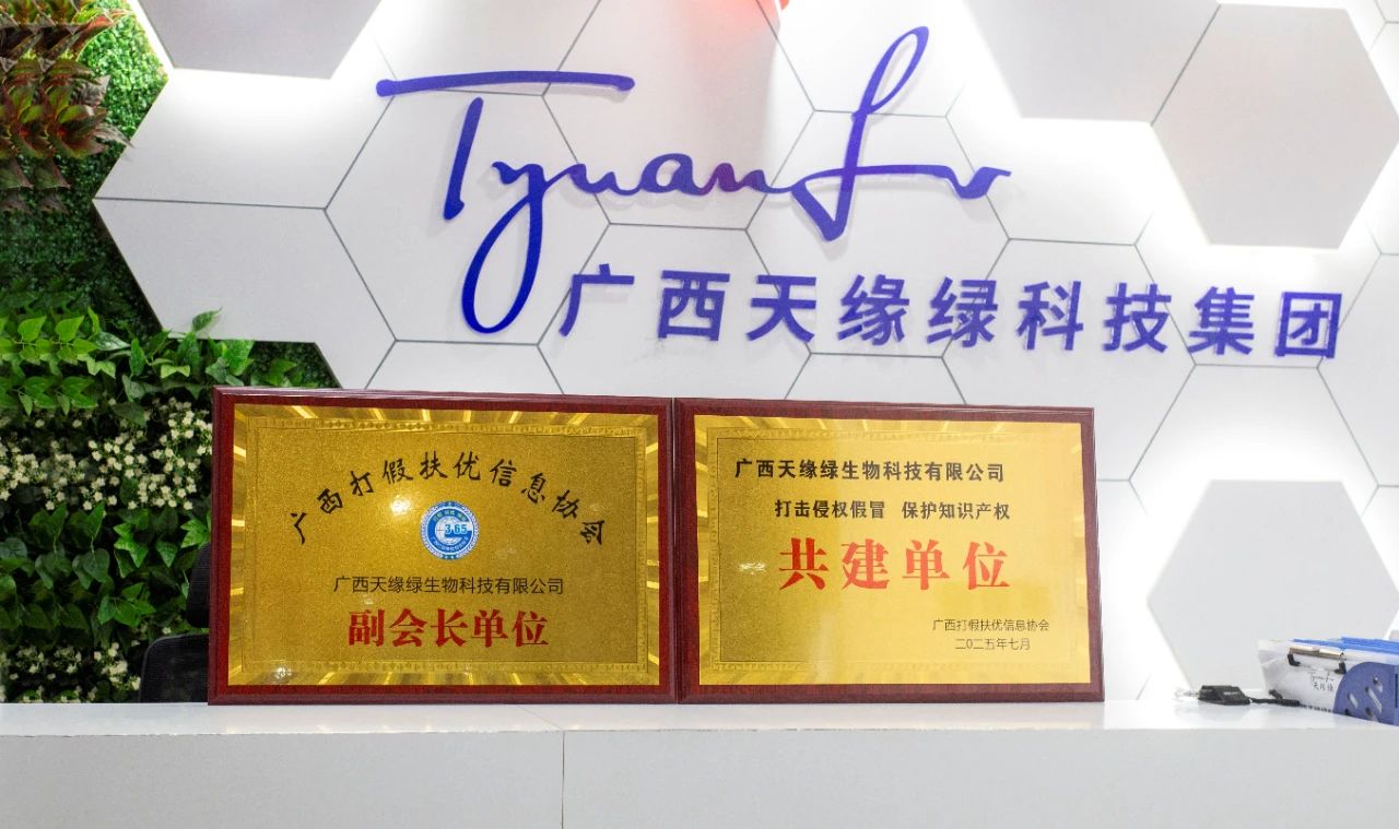 【喜讯】江南（中国）集团荣膺双项殊荣！携手广西打假扶优信息协会共筑健康消费新生态